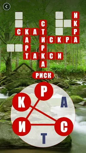 Скриншот 1 — Word Scenery:Игра в слова
