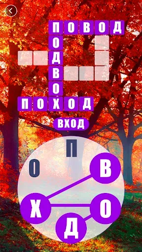 Скриншот 3 — Word Scenery:Игра в слова
