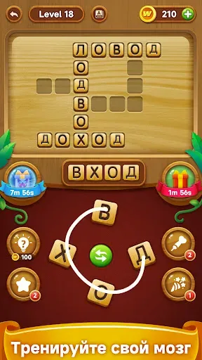 Скриншот 3 — Word World: Соединение слов
