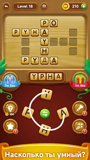 Скриншот 4 — Word World: Соединение слов