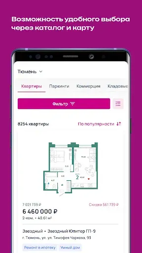 Скриншот 1 — Страна