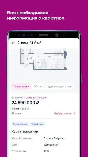 Скриншот 2 — Страна