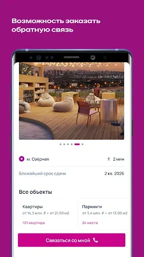 Скриншот 5 — Страна