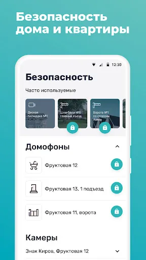 Скриншот 2 — Мажордом