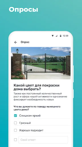 Скриншот 4 — Мажордом