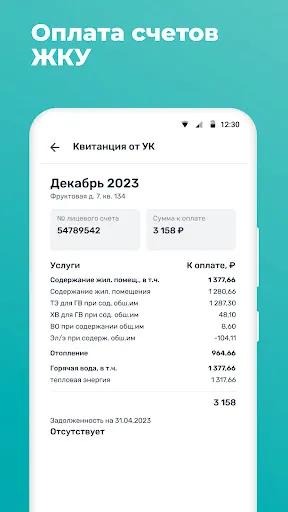 Скриншот 6 — Мажордом