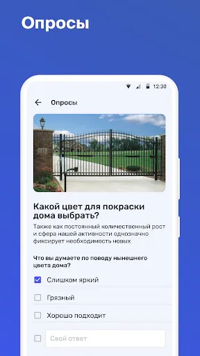 Скриншот 3 — СКАТ