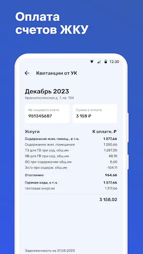 Скриншот 5 — СКАТ