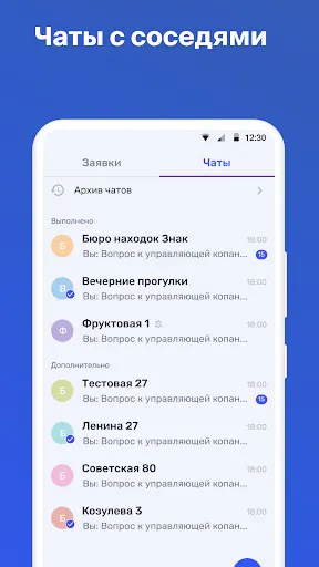 Скриншот 6 — СКАТ
