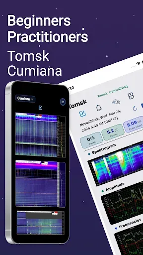 Скриншот 1 — Резонанс Шумана