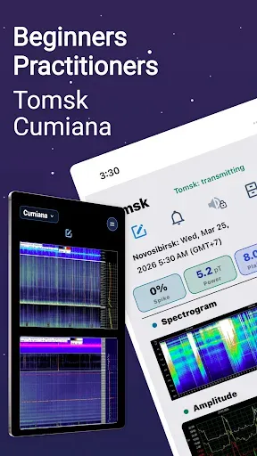 Скриншот 8 — Резонанс Шумана