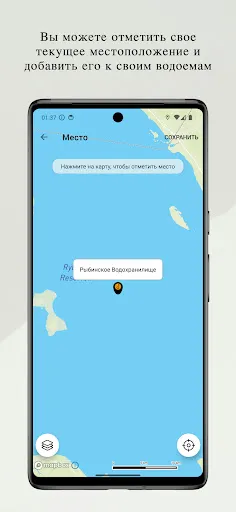 Скриншот 6 — Когда ловить рыбу