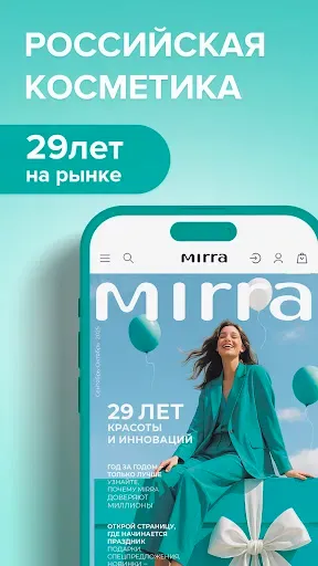 Скриншот 2 — MIRRA: Косметика и здоровье
