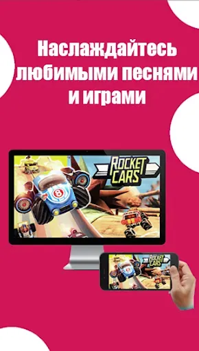 Скриншот 3 — Дублирование экрана LG TV