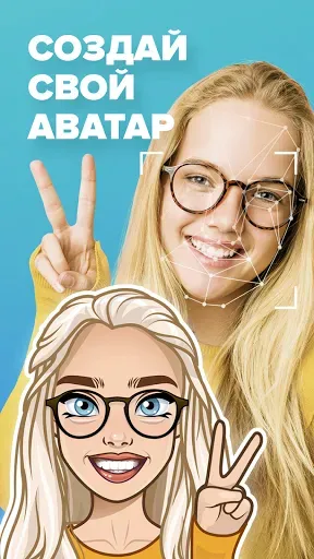 Скриншот 1 — Миррор: стикеры для Whatsapp