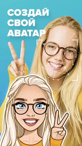 Скриншот 5 — Миррор: стикеры для Whatsapp