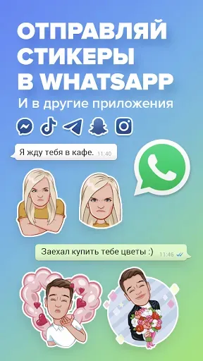 Скриншот 7 — Миррор: стикеры для Whatsapp