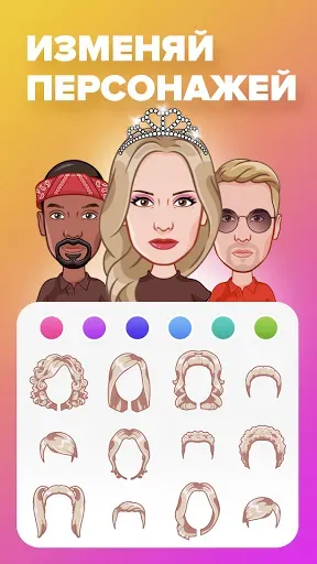 Скриншот 8 — Миррор: стикеры для Whatsapp