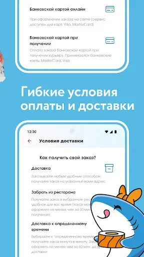 Скриншот 5 — Мир суши — вкусные роллы и вок