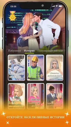 Скриншот 3 — Influencer Story: Путь к Славе