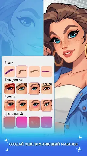 Скриншот 5 — Influencer Story: Путь к Славе