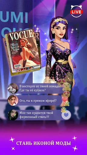Скриншот 6 — Influencer Story: Путь к Славе