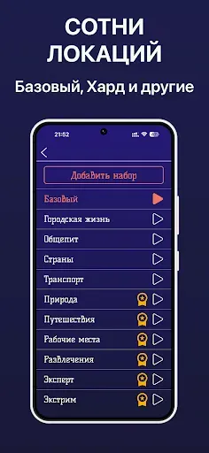 Скриншот 4 — Шпион — Игра для компании