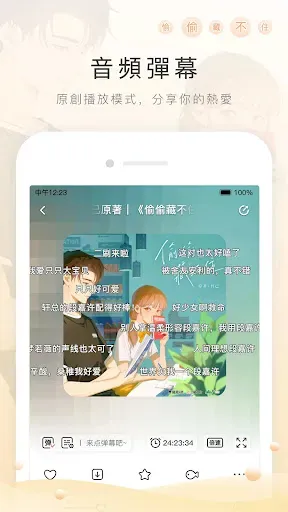 Скриншот 2 — 貓耳FM國際版 - 年輕人專屬的音頻文化社區