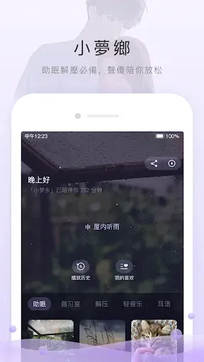 Скриншот 4 — 貓耳FM國際版 - 年輕人專屬的音頻文化社區