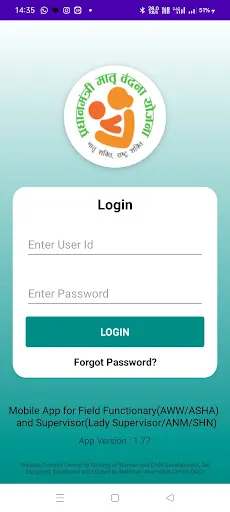 Скриншот 2 — PMMVY Soft