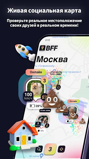 Скриншот 1 — MixerBox BFF: Найдите друзей