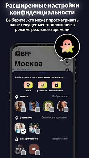 Скриншот 6 — MixerBox BFF: Найдите друзей