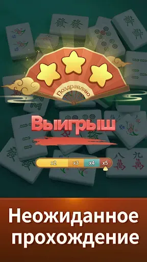 Скриншот 4 — Зен Тайлз: Маджонг