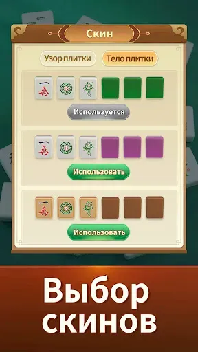 Скриншот 5 — Зен Тайлз: Маджонг