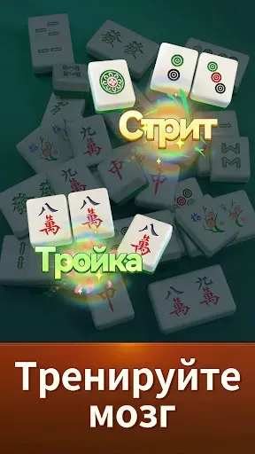 Скриншот 8 — Зен Тайлз: Маджонг