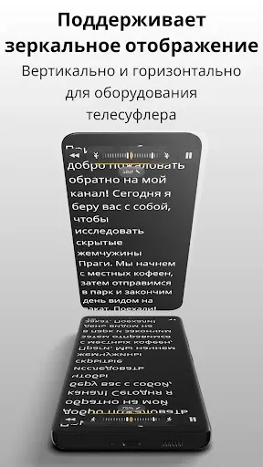 Скриншот 2 — Teleprompter.com