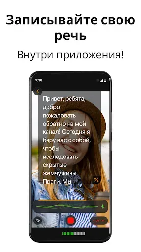 Скриншот 3 — Teleprompter.com