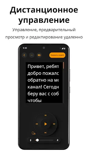 Скриншот 5 — Teleprompter.com