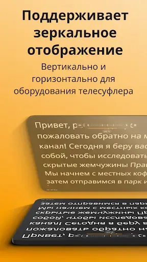 Скриншот 8 — Teleprompter.com