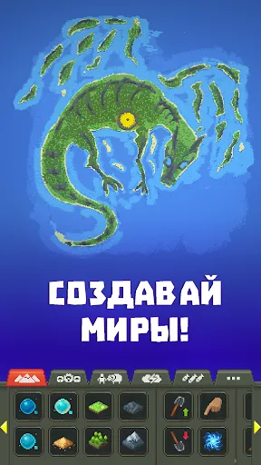 Скриншот 1 — WorldBox - Симулятор Бога