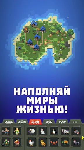 Скриншот 2 — WorldBox - Симулятор Бога