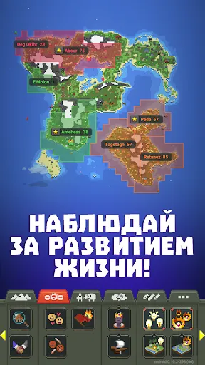 Скриншот 3 — WorldBox - Симулятор Бога