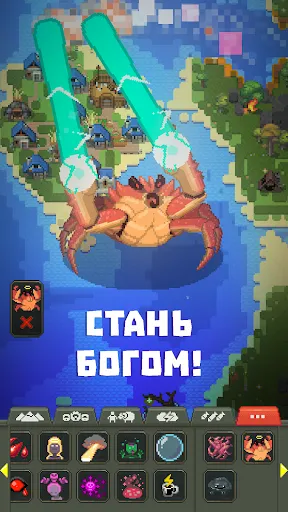 Скриншот 5 — WorldBox - Симулятор Бога