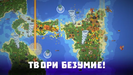 Скриншот 8 — WorldBox - Симулятор Бога