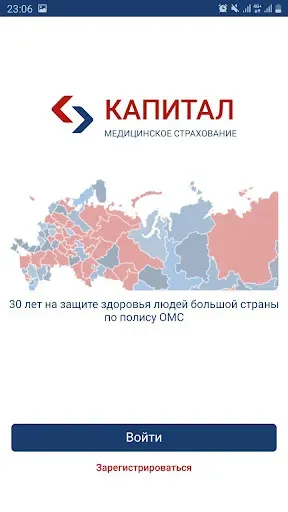 Скриншот 1 — Капитал МС