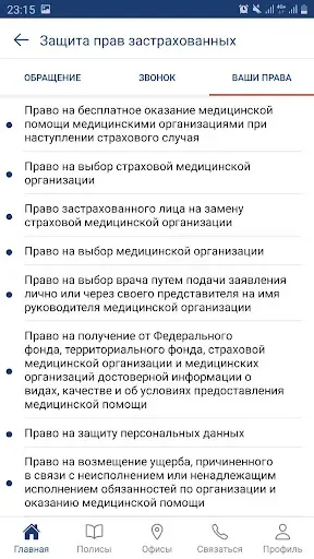 Скриншот 7 — Капитал МС