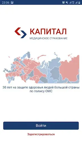 Скриншот 8 — Капитал МС