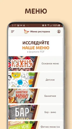 Скриншот 3 — Пхали Хинкали - рестораны