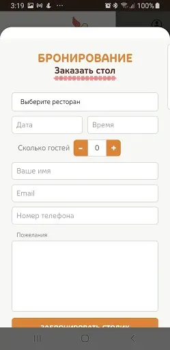 Скриншот 6 — Пхали Хинкали - рестораны