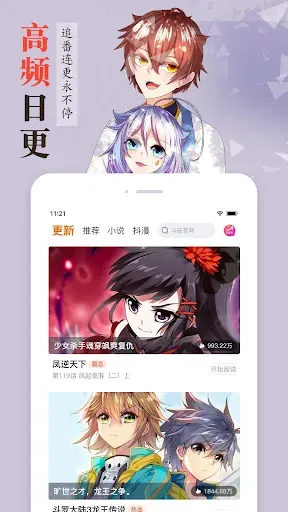 Скриншот 3 — 漫客棧-二次元超快看漫畫